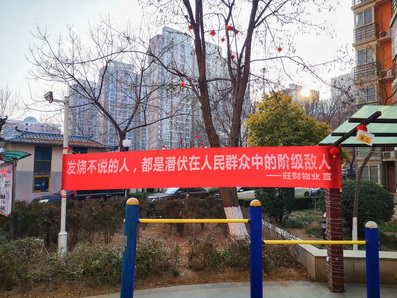 11    2020年2月4日  西安未央区金桥太阳岛 (2)_调整大小.jpg