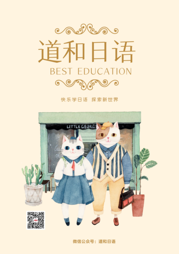 道和日語.png